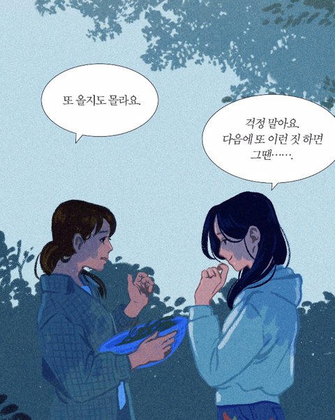 그녀의 취미생활 | 인스티즈