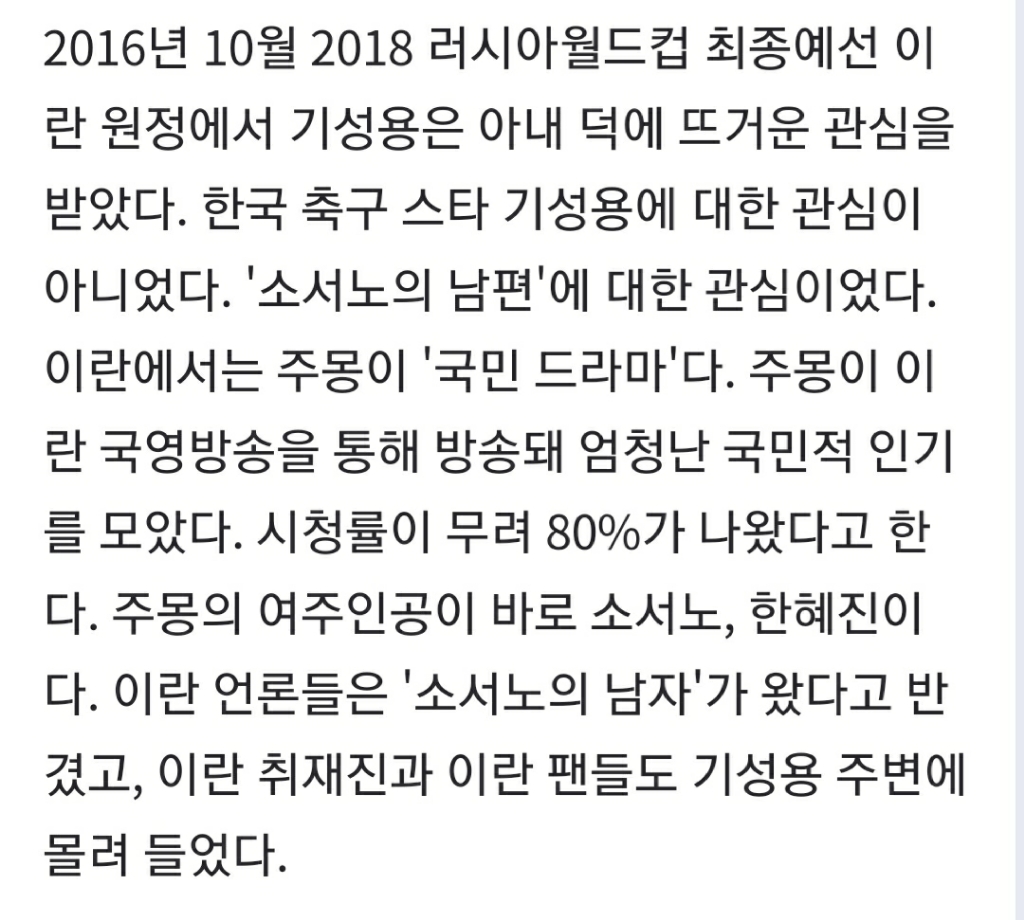 한혜진&기성용 부부의 인스타 댓글을 점령하고 있는 특정 국가의 언어(Sosano...) | 인스티즈