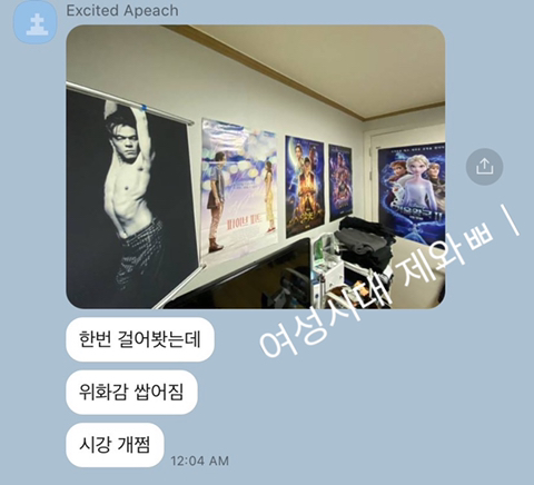 내 친궄ㅋㅋㅋㅋㅋ 엘사 포스터 주문했는뎈ㅋㅋㅋㅋㅋㅋㅋ 온 거 봐봨ㅋㅋㅋㅋ 시밬ㅋㅋㅋㅌ +결말추가 | 인스티즈