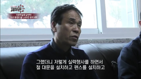 8,400만원에 산 땅을 17억원에 사라고 하는 도로주인 (우리가족상황이고 꼭 좀 도와줘) | 인스티즈