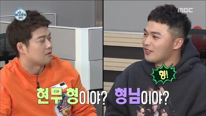 [나혼자산다] 마이크로닷 친화력 | 인스티즈