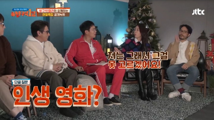 [방구석1열] 프랑스 감독이 말한 영화를 사랑하는 세 가지 방법 | 인스티즈