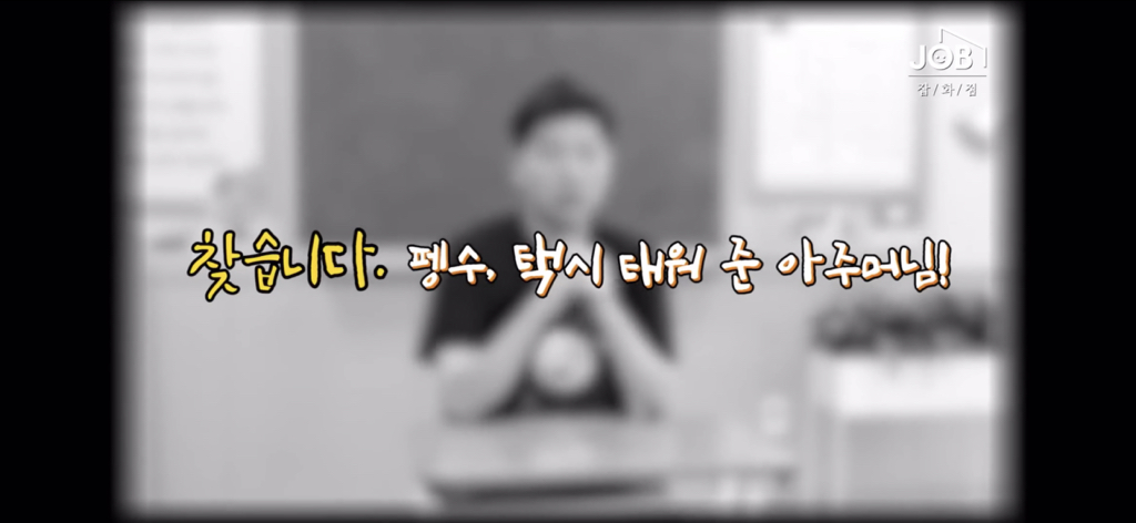 구매현피 박째영이 말하는 펭수가 EBS 오디션을 보기까지 (feat.미친 세계관) | 인스티즈