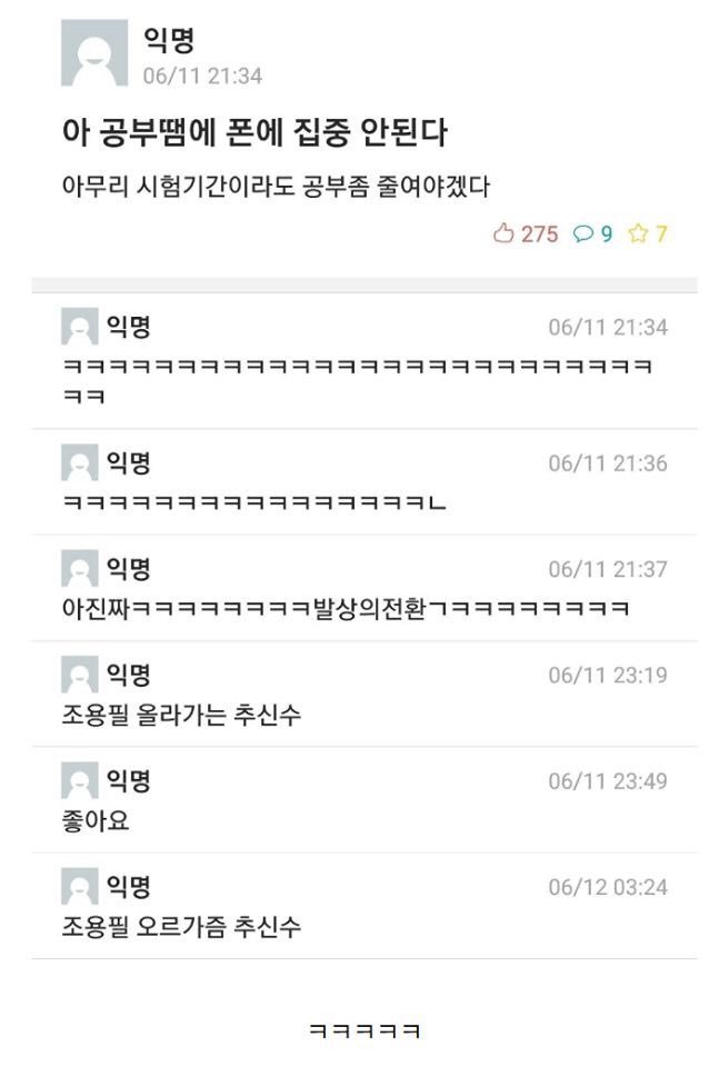 에브리타임 레전드 모음 | 인스티즈