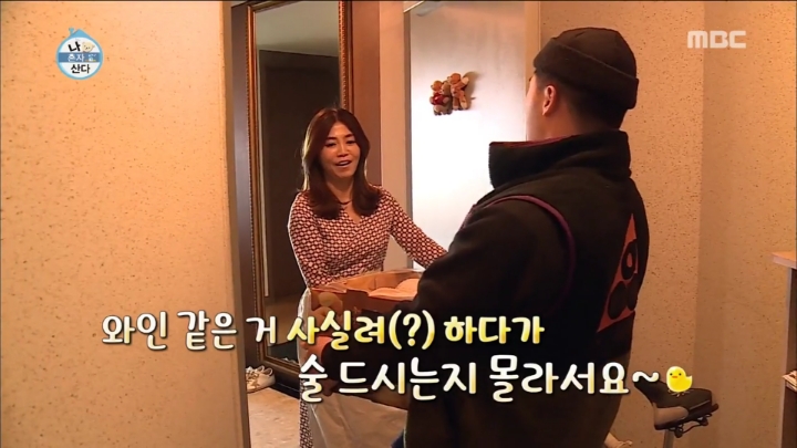 [나혼자산다] 마이크로닷 친화력 | 인스티즈