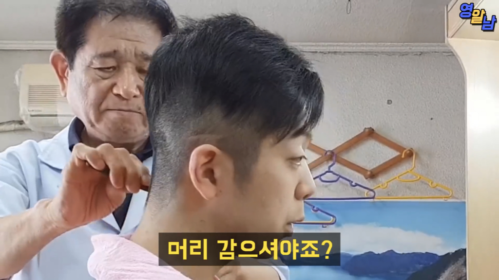 40년 전통 이발소에서 최신 유러피안 스타일 시도해본 유튜버 | 인스티즈