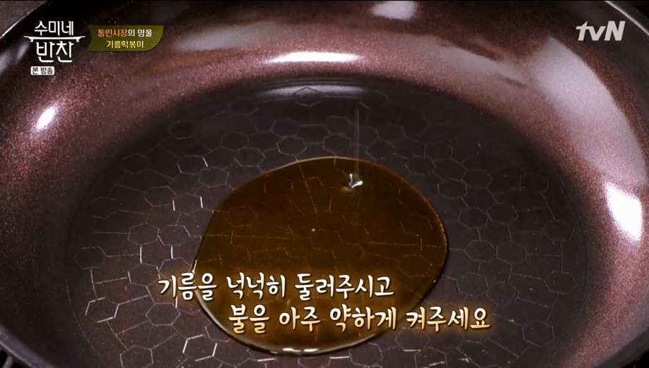 수미네 야식 이미지