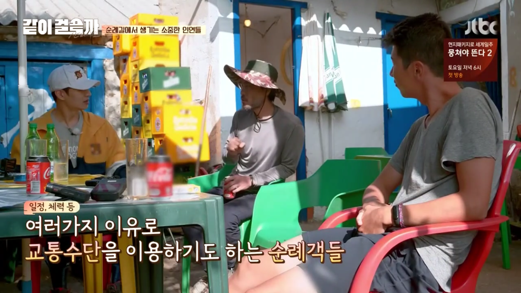 유난히 한국 사람들이 많이 뛴대요.jpg | 인스티즈