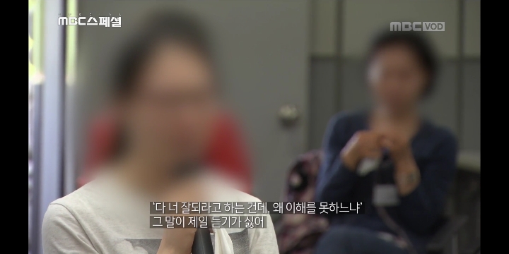 [MBC스페셜] 착한 내 딸의 반란_지영씨 이야기 | 인스티즈