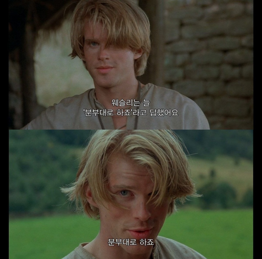 할아버지가 문병 와서 공주님 사랑이야기 들려주는데 | 인스티즈