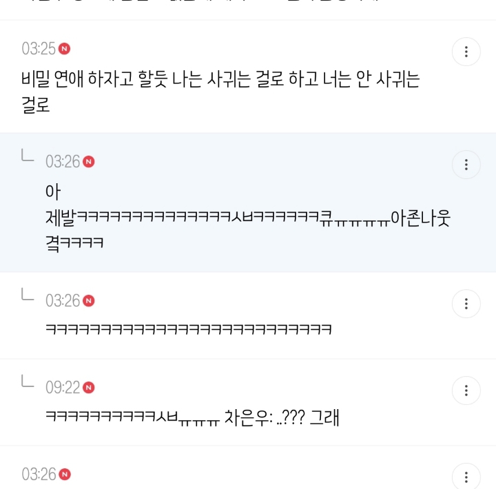 차은우가 구남친이엇다면 어땠을까 토론하다가 주접달글 돼버린 달글캡쳐��‍♀️ | 인스티즈