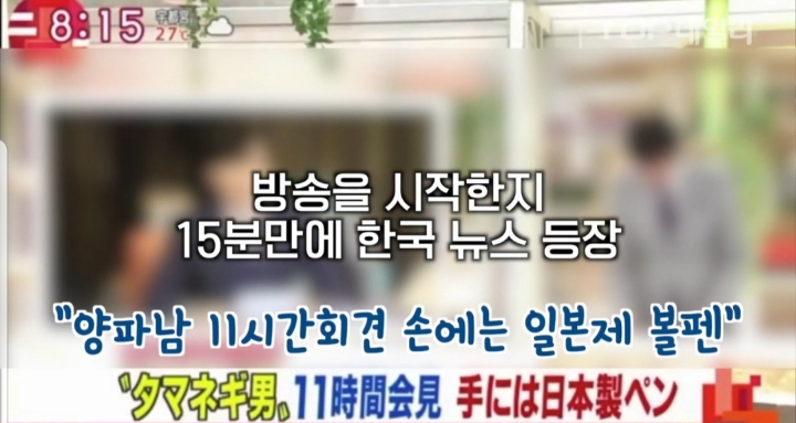 일본방송에서 한국 보도를 얼마나 내는지 시간을 재봤더니... | 인스티즈