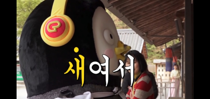 펭수가 한국민속촌에 가면 입장료는 얼마를 내야할까? | 인스티즈