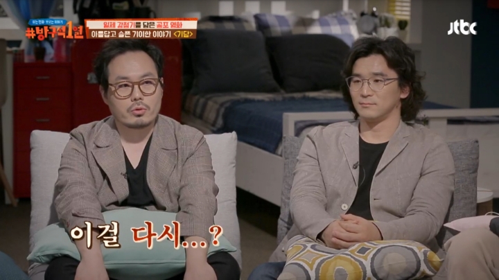 [방구석1열] 스텝들이 너무 무서워서 그만 찍자고 했다는 영화 기담 엄마 귀신 장면 | 인스티즈