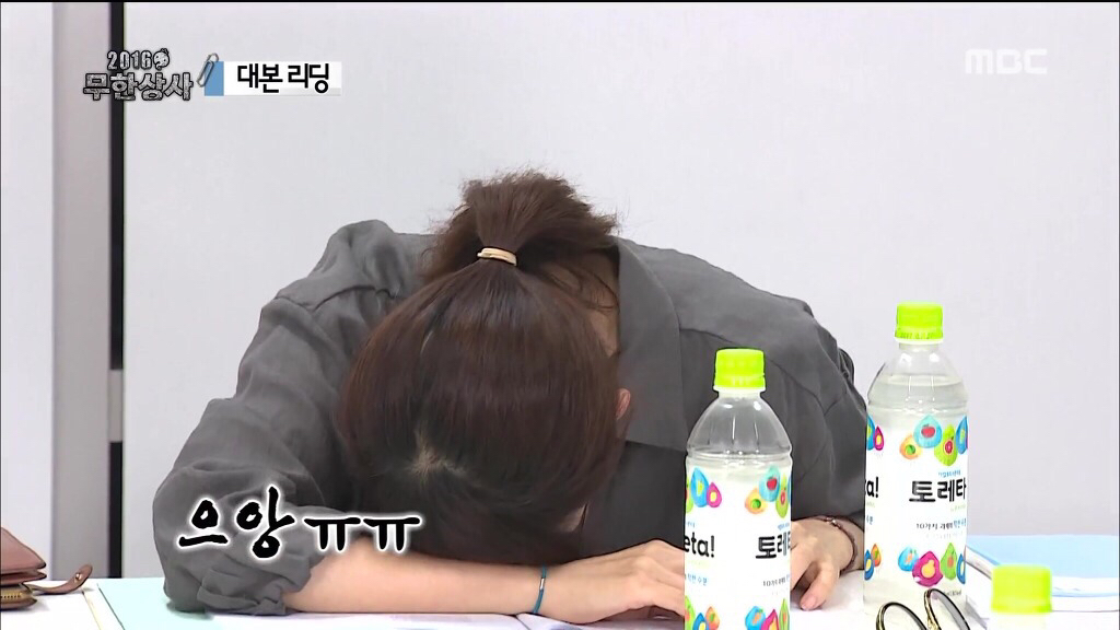 [무한도전] 대본리딩 대참사 | 인스티즈