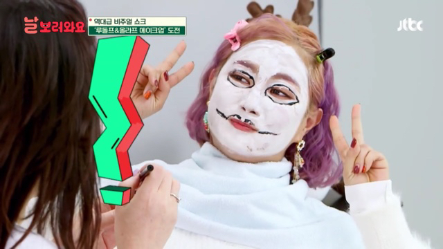 박나래 분장해주면서 자꾸 미안한 노사연 | 인스티즈
