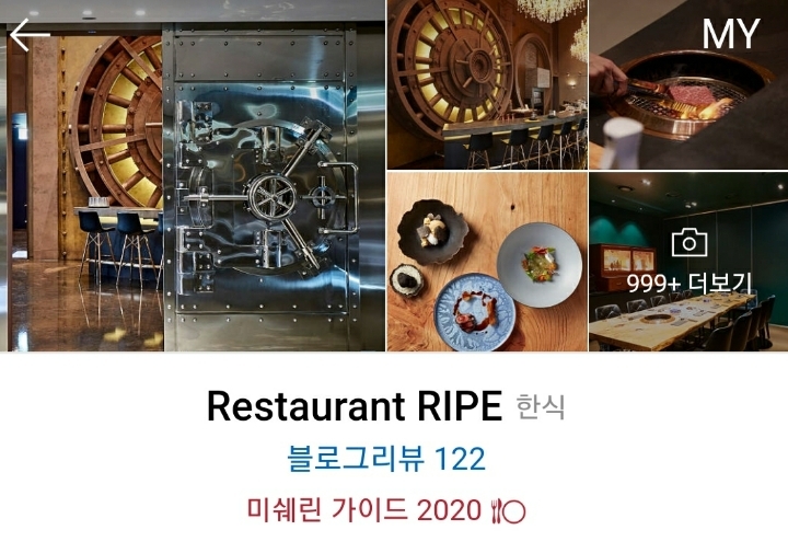 요즘 많이 보이는 일본어 오마카세 | 인스티즈