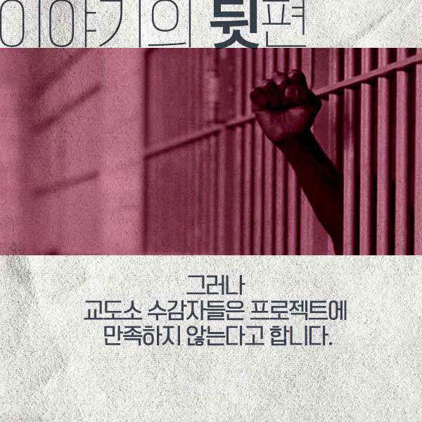 부끄러워서 죄짓고 싶지 않다는 스위스 핑크 교도소 | 인스티즈