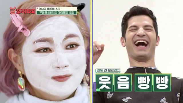 박나래 분장해주면서 자꾸 미안한 노사연 | 인스티즈