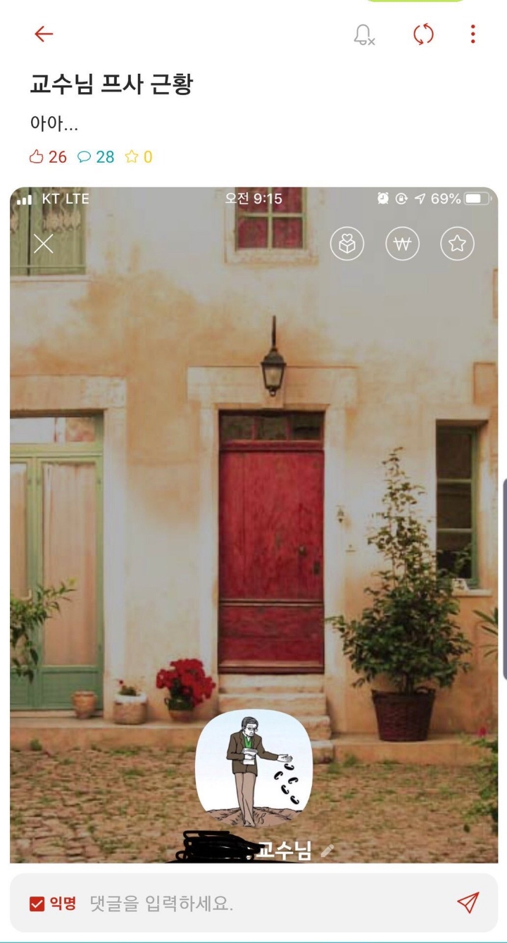 에브리타임 레전드 모음 | 인스티즈