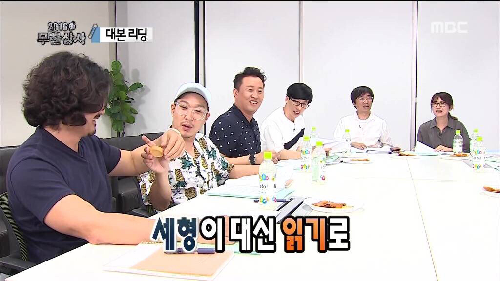 [무한도전] 대본리딩 대참사 | 인스티즈