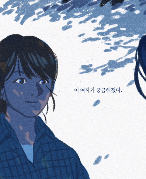 그녀의 취미생활 | 인스티즈