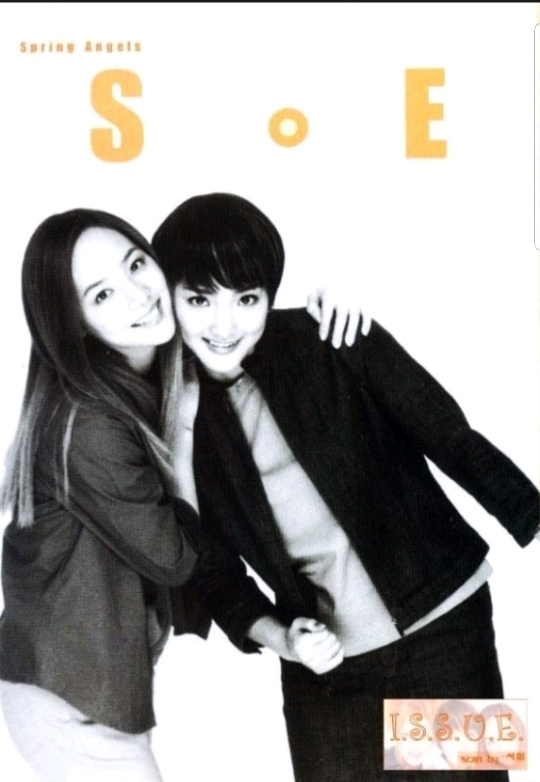 1세대 걸그룹도 알페스가 유행했던 참각막 | 인스티즈