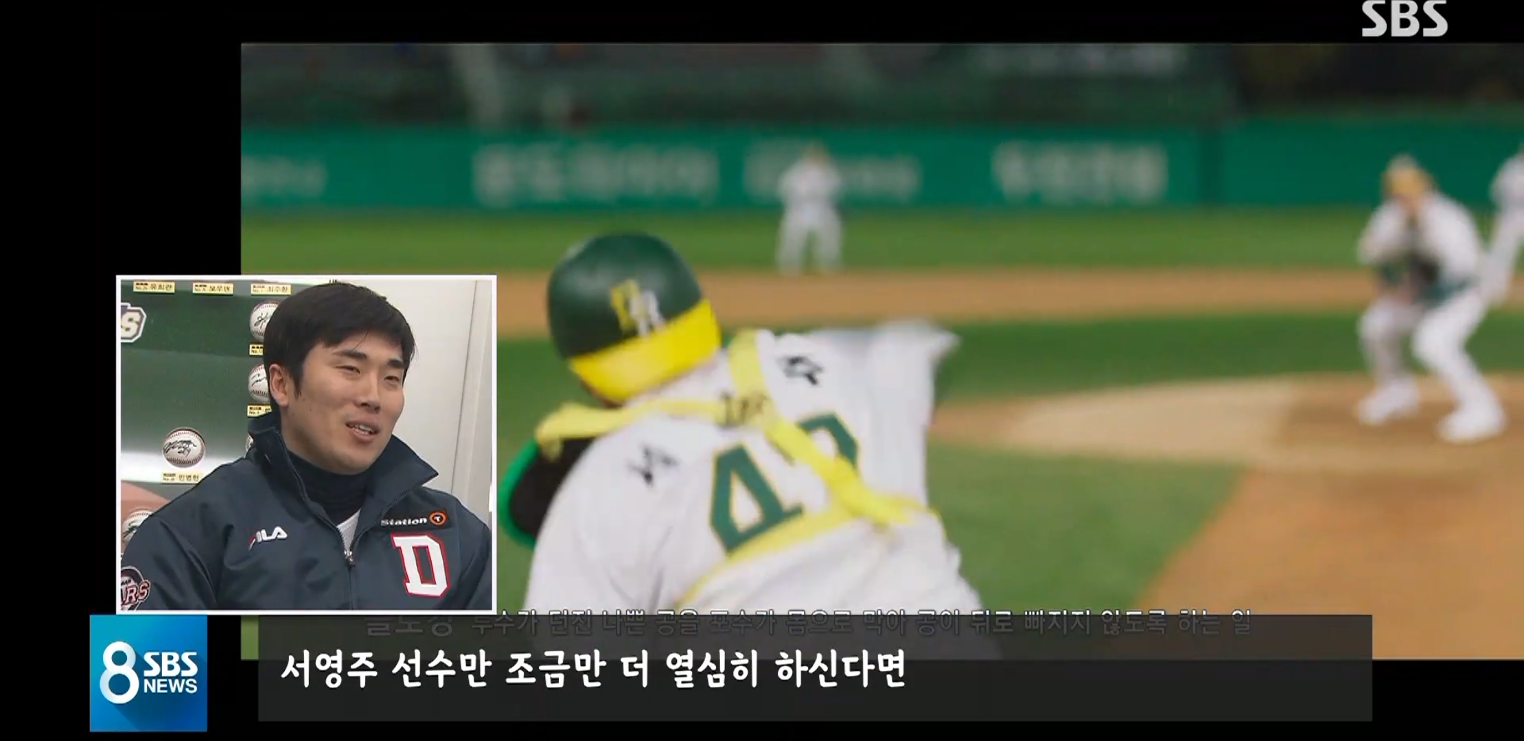[스토브리그] "우리도 '스토브리그' 애청자"…실제 선수들의 생각은? | 인스티즈