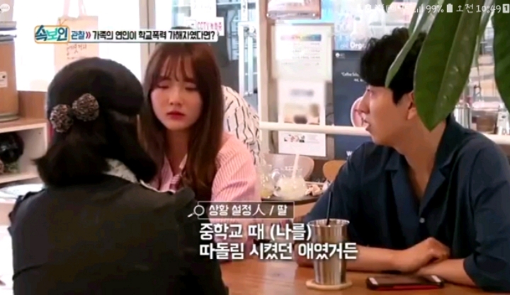 내 아들의 여자친구가 내 딸의 학교폭력 가해자라면? | 인스티즈