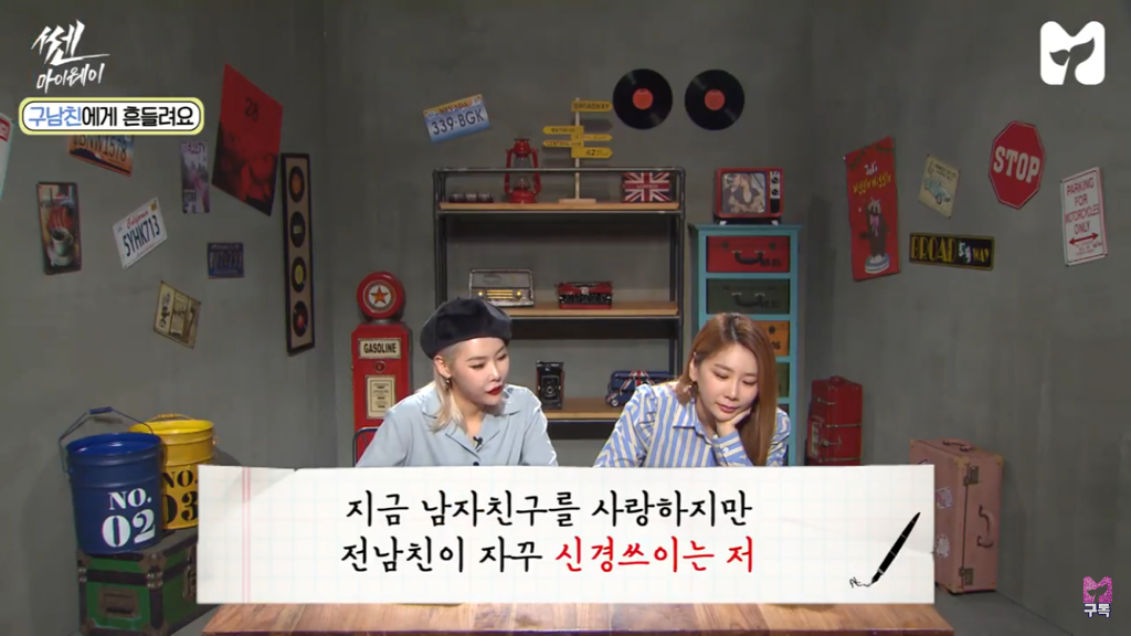 [쎈마이웨이] 남자친구가 있는데 6년사귄 구남친에게 연락이 왔어요 | 인스티즈