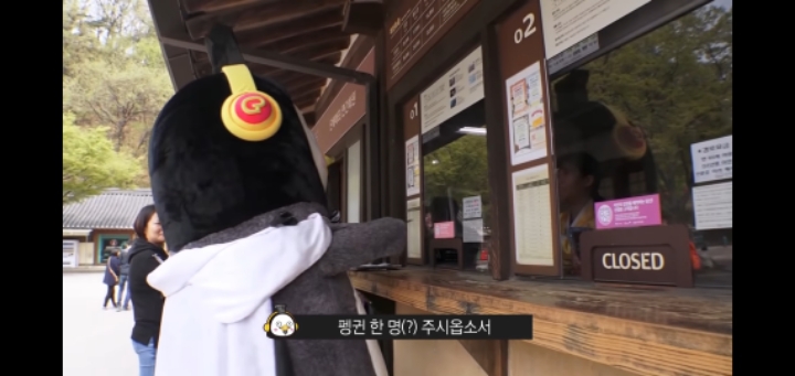 펭수가 한국민속촌에 가면 입장료는 얼마를 내야할까? | 인스티즈