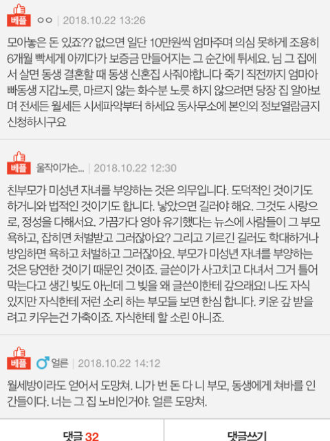 학자금 대출도 안 했는데 빚 칠천을 갚으래요 | 인스티즈