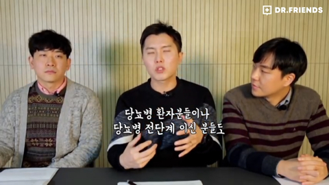 현직 의사가 말하는 당뇨의 적폐음식 | 인스티즈