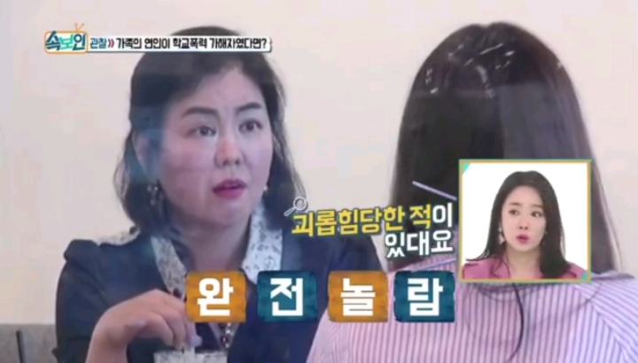 내 아들의 여자친구가 내 딸의 학교폭력 가해자라면? | 인스티즈