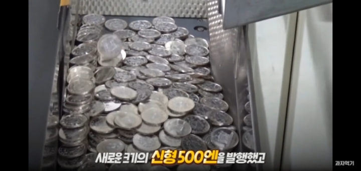 "1990년대" 일본에서 대량 발견된 구멍뚫린 우리나라 500원의 정체 | 인스티즈