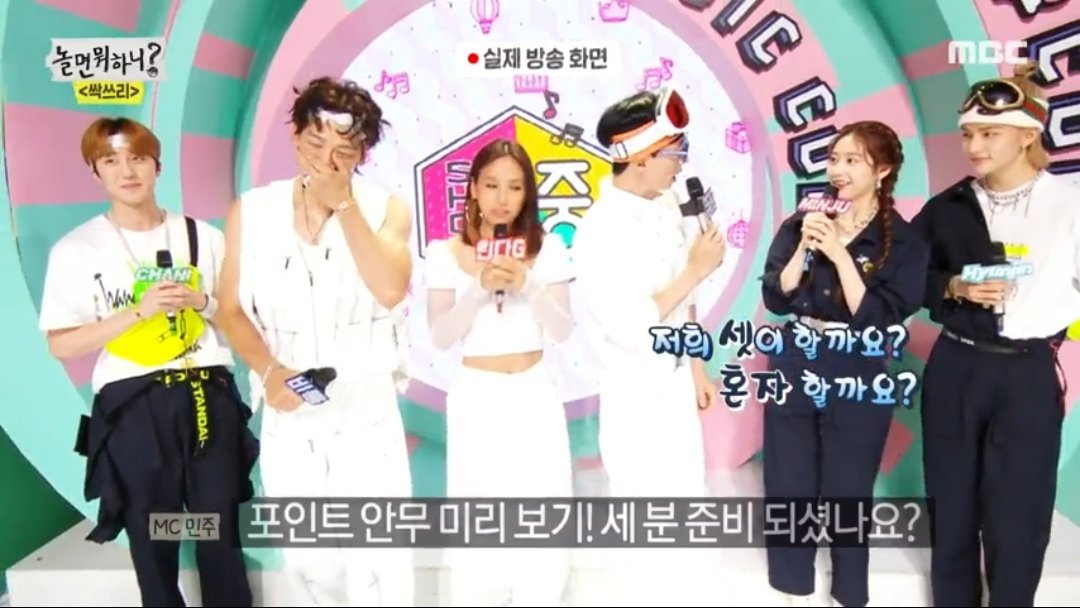 [놀면뭐하니] 진행병있는 신인때문에 당황하는 MC | 인스티즈