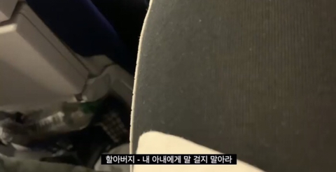 기내에서 독일 노인부부에게 인종차별당한 유튜버 여락이들 (혈압주의) | 인스티즈