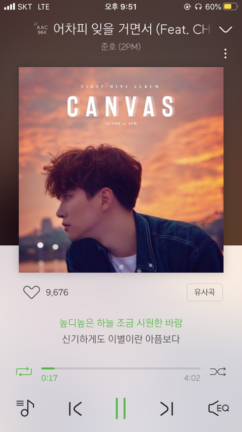 여시노래노래 이미지