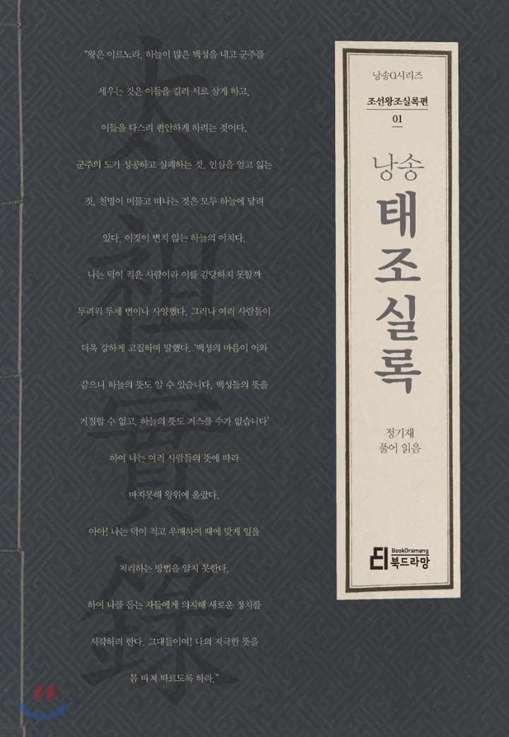 맨손으로 호랑이 싸대기를 날려 기절시킨 인간.jpg | 인스티즈