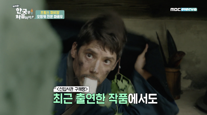 프랑스인 배우의 한국 역사 인식(feat.한국사 1급 합격) | 인스티즈