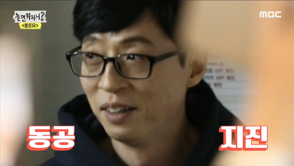 [놀면뭐하니] 유재석 보고 튀는 김태호 | 인스티즈