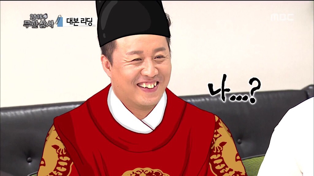 [무한도전] 대본리딩 대참사 | 인스티즈