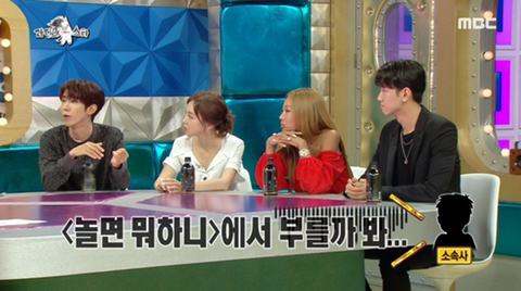 [라디오스타] 놀면 뭐하니 출연후 광고 문의가 폭주 했다는 광희 | 인스티즈