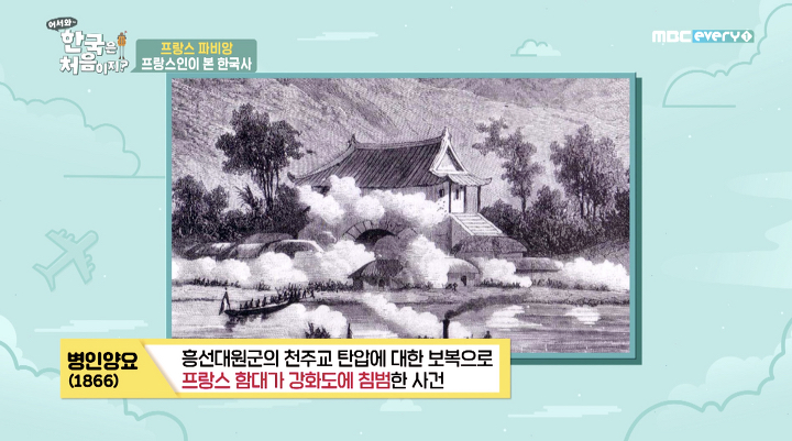 프랑스인 배우의 한국 역사 인식(feat.한국사 1급 합격) | 인스티즈