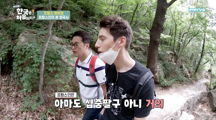 프랑스인 배우의 한국 역사 인식(feat.한국사 1급 합격) | 인스티즈