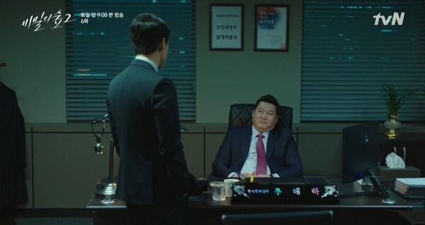 [비밀의숲] 우태하/최빛/한조를 엮는 박광수 살인사건 (궁예&스포주의) | 인스티즈