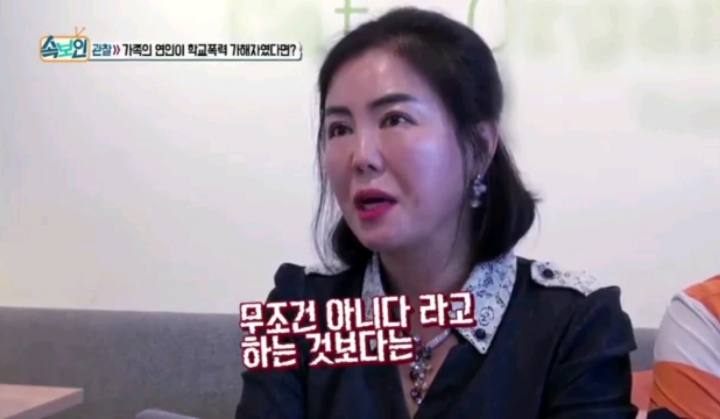 내 아들의 여자친구가 내 딸의 학교폭력 가해자라면? | 인스티즈