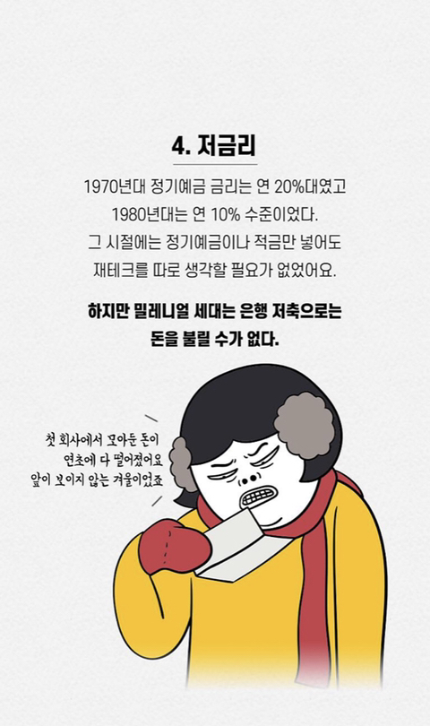 역사상 최초로 부모보다 가난한 밀레니얼 세대(1981년생~1996년생) | 인스티즈