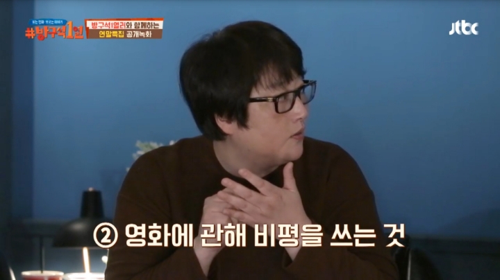 [방구석1열] 프랑스 감독이 말한 영화를 사랑하는 세 가지 방법 | 인스티즈