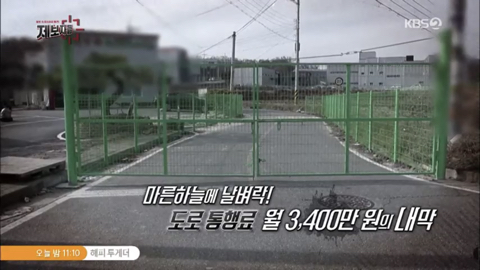 8,400만원에 산 땅을 17억원에 사라고 하는 도로주인 (우리가족상황이고 꼭 좀 도와줘) | 인스티즈